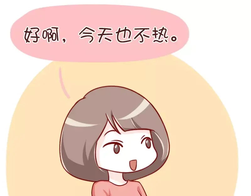 《我活得任性，所以我也喜欢你任性》第58话 忘性真大 第5页