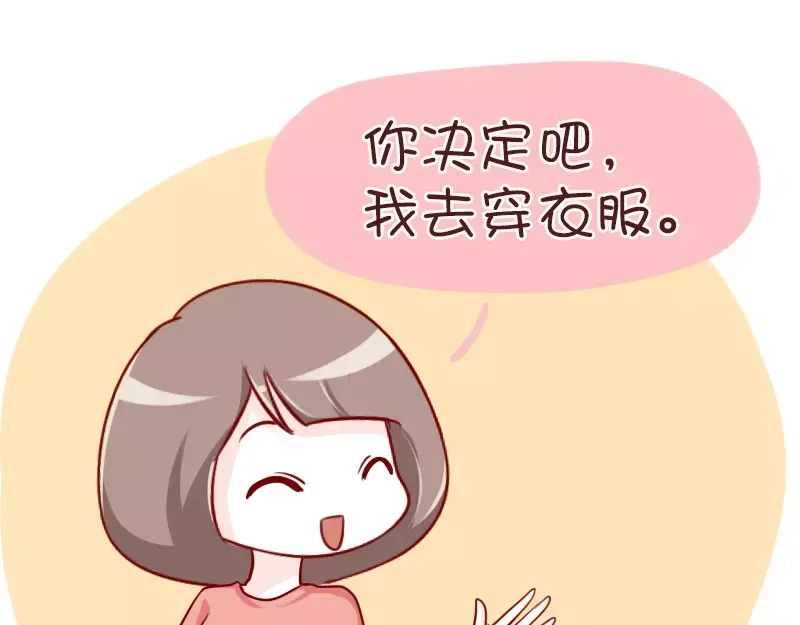 《我活得任性，所以我也喜欢你任性》第58话 忘性真大 第10页