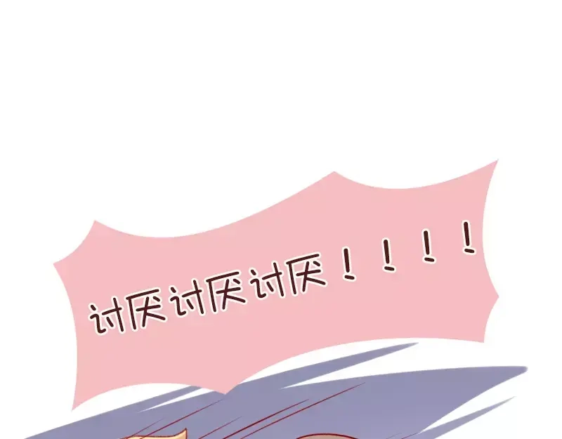 《我活得任性，所以我也喜欢你任性》第59话 潜台词 第15页