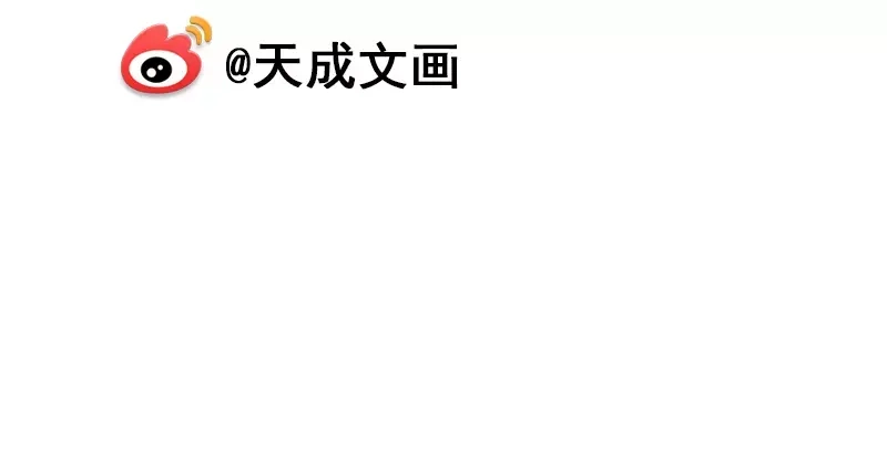 《我活得任性，所以我也喜欢你任性》第59话 潜台词 第20页