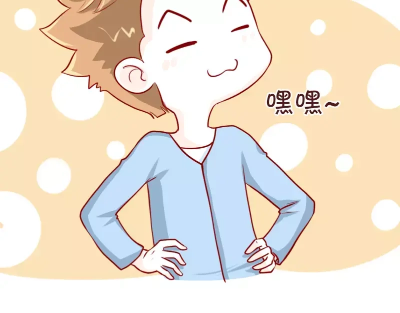 《我活得任性，所以我也喜欢你任性》第59话 潜台词 第14页