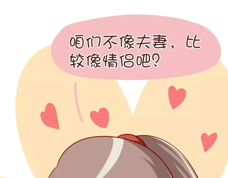 《我活得任性，所以我也喜欢你任性》第59话 潜台词 第9页