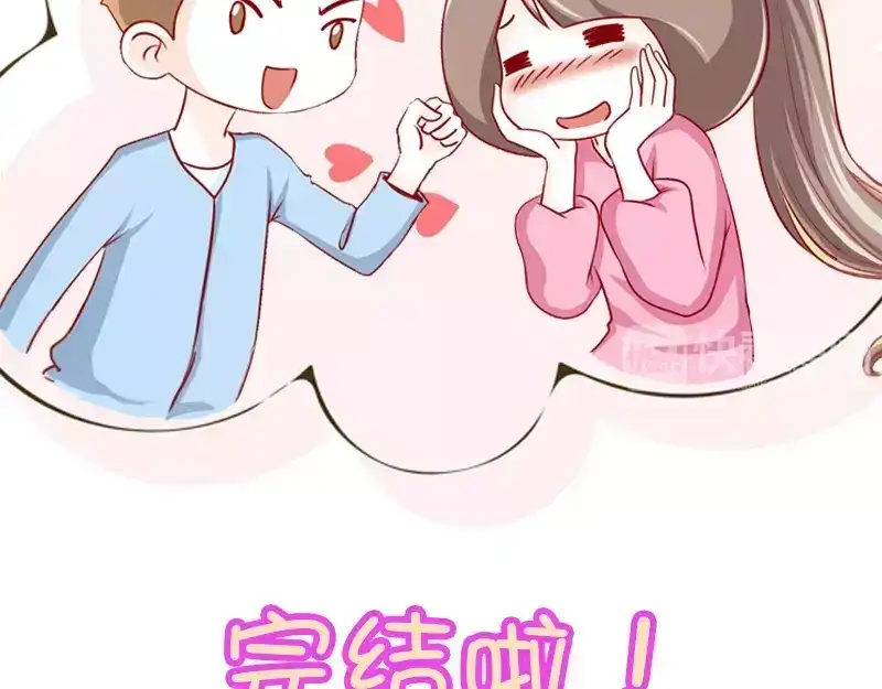 《我活得任性，所以我也喜欢你任性》第59话 潜台词 第18页