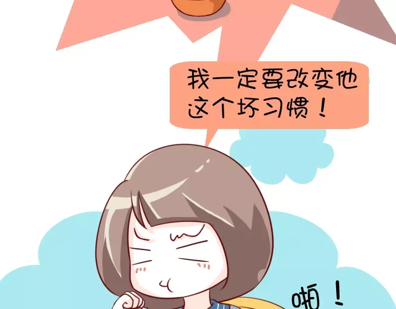 《我活得任性，所以我也喜欢你任性》第6话 调教失败的案例 第8页