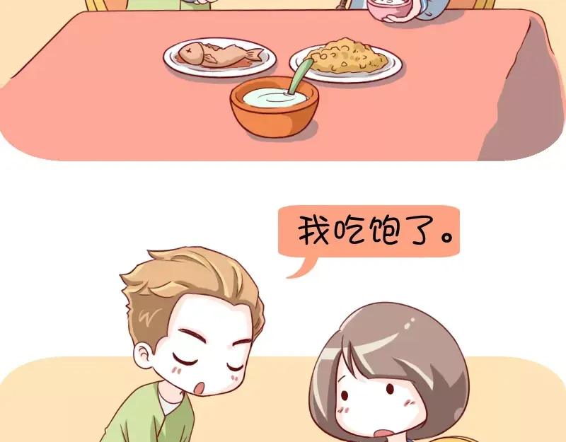《我活得任性，所以我也喜欢你任性》第6话 调教失败的案例 第4页