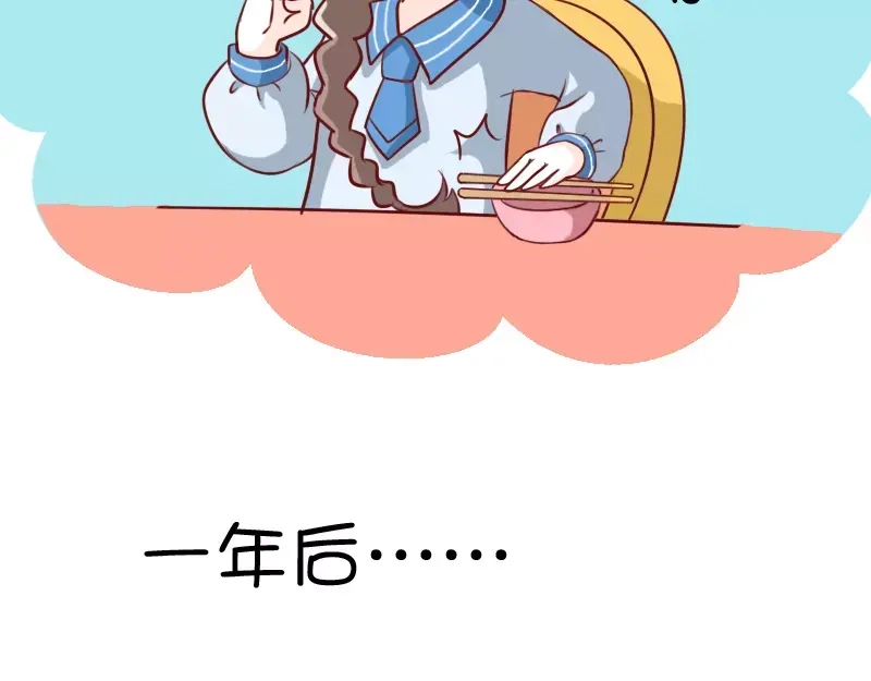 《我活得任性，所以我也喜欢你任性》第6话 调教失败的案例 第9页