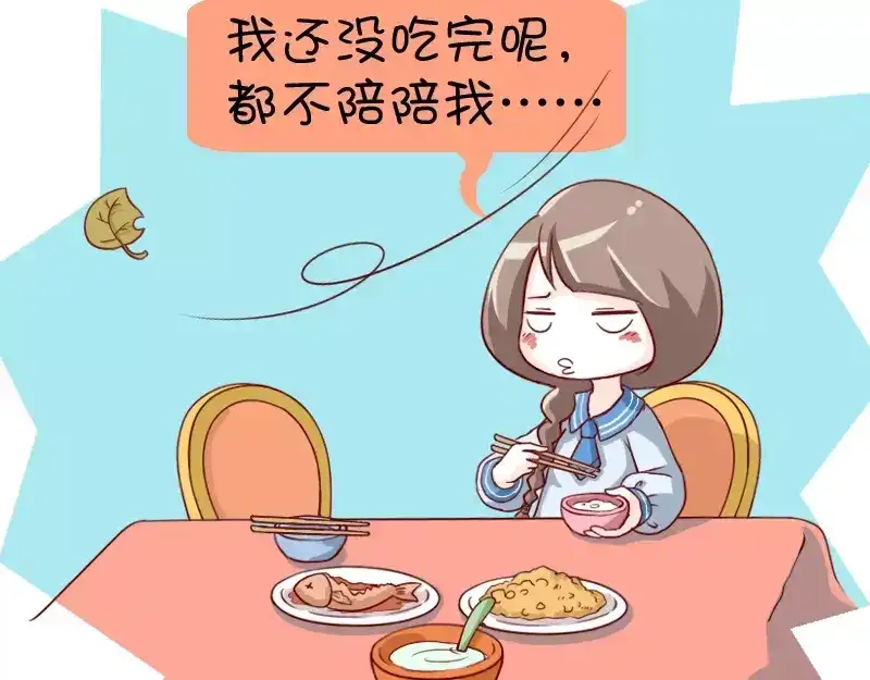 《我活得任性，所以我也喜欢你任性》第6话 调教失败的案例 第7页
