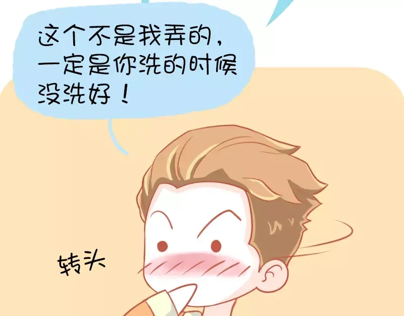 《我活得任性，所以我也喜欢你任性》第7话 傲娇的洁癖 第13页