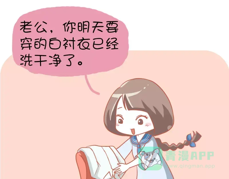 《我活得任性，所以我也喜欢你任性》第7话 傲娇的洁癖 第6页