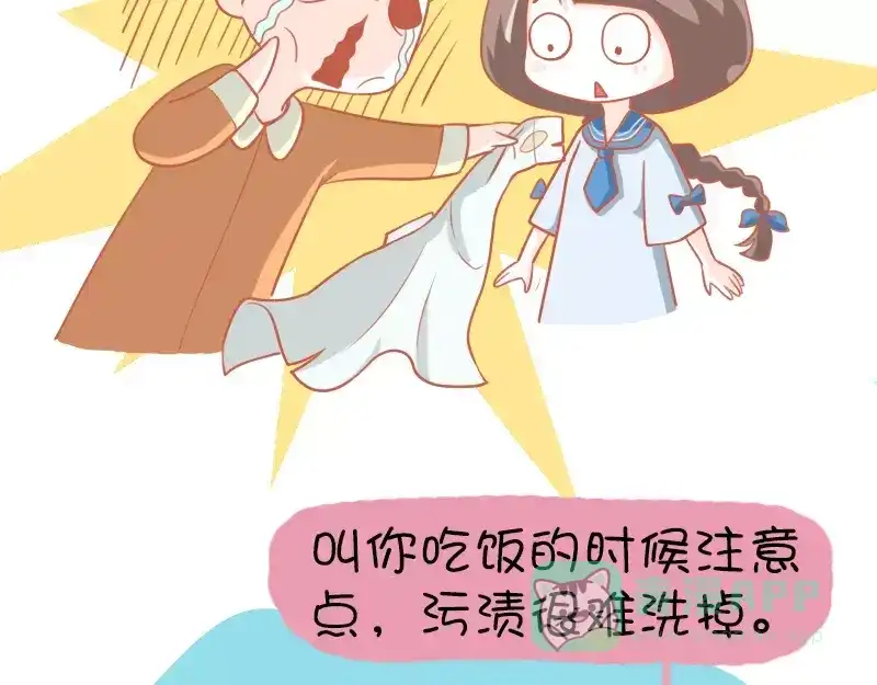 《我活得任性，所以我也喜欢你任性》第7话 傲娇的洁癖 第11页