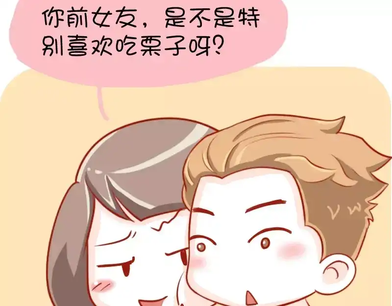 《我活得任性，所以我也喜欢你任性》第8话 反挖坑技能 第9页