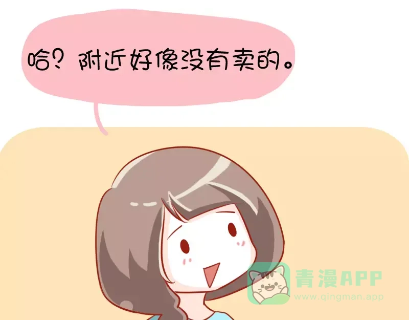 《我活得任性，所以我也喜欢你任性》第8话 反挖坑技能 第6页