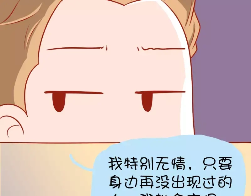 《我活得任性，所以我也喜欢你任性》第8话 反挖坑技能 第14页