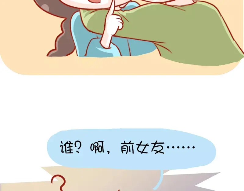 《我活得任性，所以我也喜欢你任性》第8话 反挖坑技能 第10页
