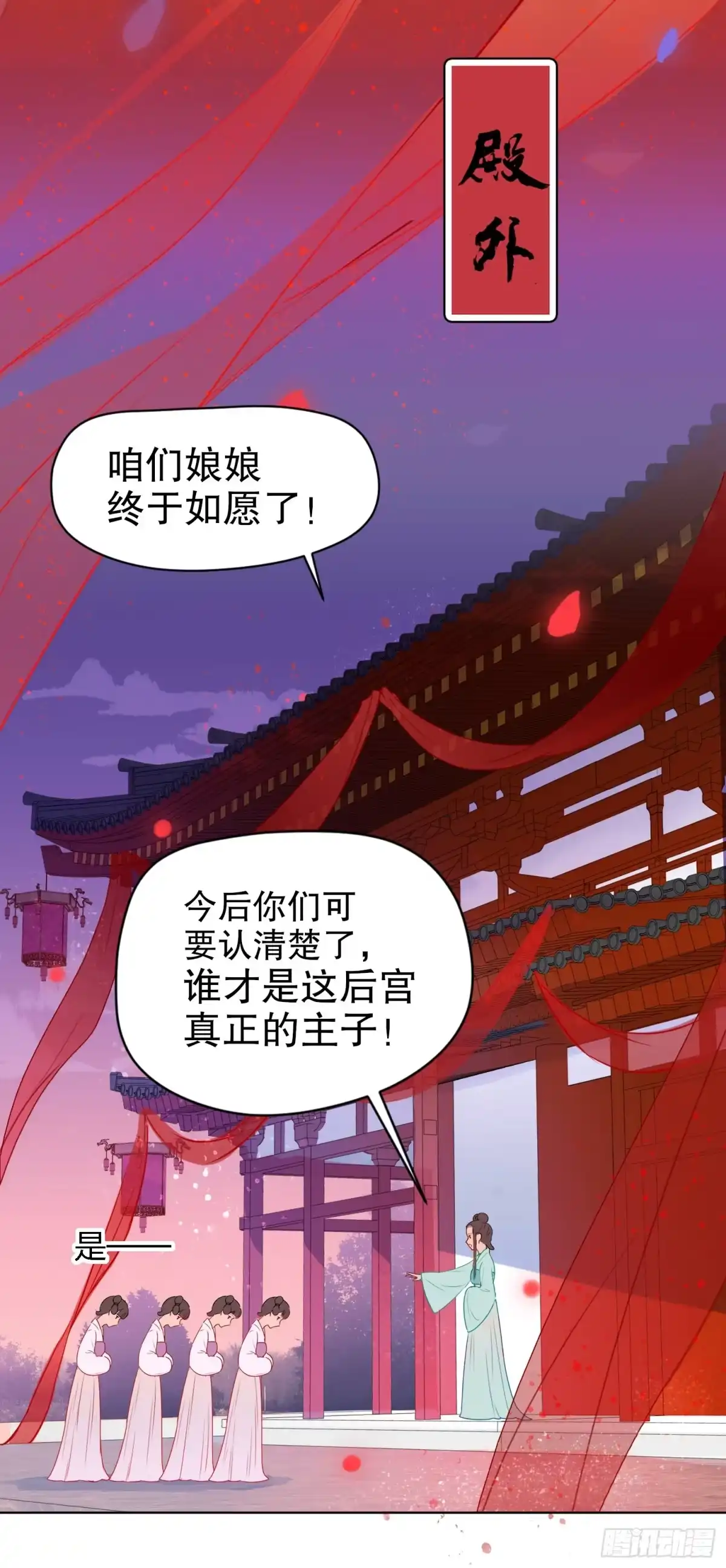 《我家陛下总想祸国·飒漫画》第0话上 第8页