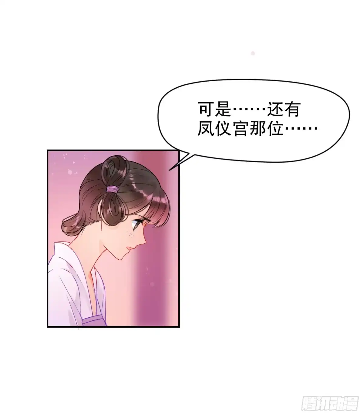 《我家陛下总想祸国·飒漫画》第0话上 第9页