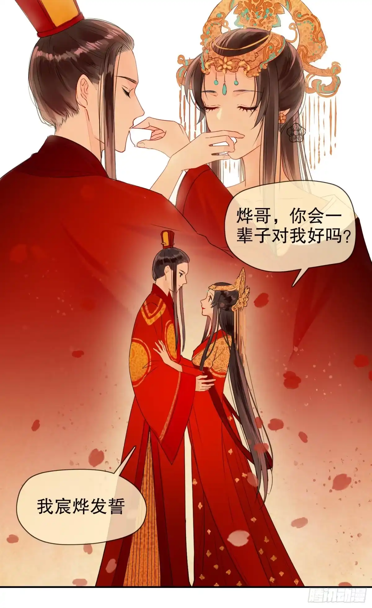 《我家陛下总想祸国·飒漫画》第0话上 第17页