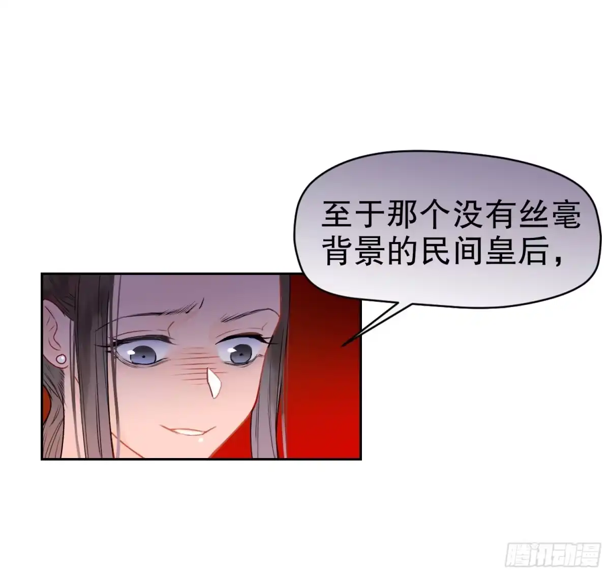 《我家陛下总想祸国·飒漫画》第0话上 第11页