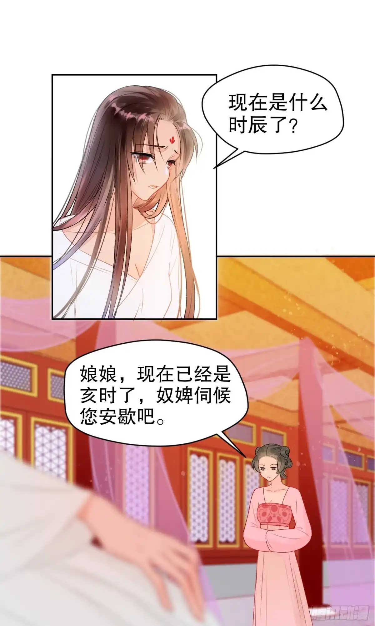 《我家陛下总想祸国·飒漫画》第0话上 第15页