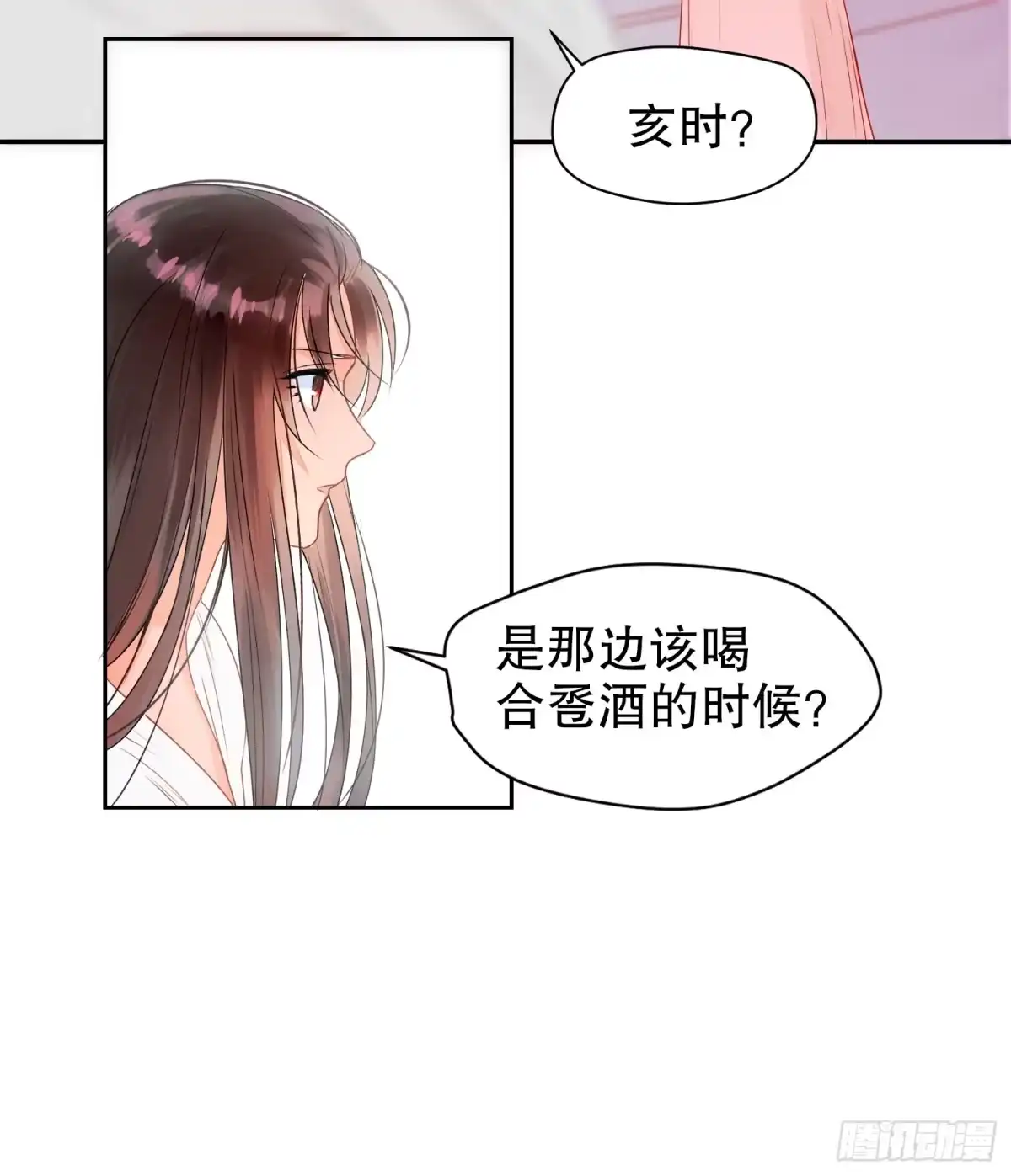 《我家陛下总想祸国·飒漫画》第0话上 第16页