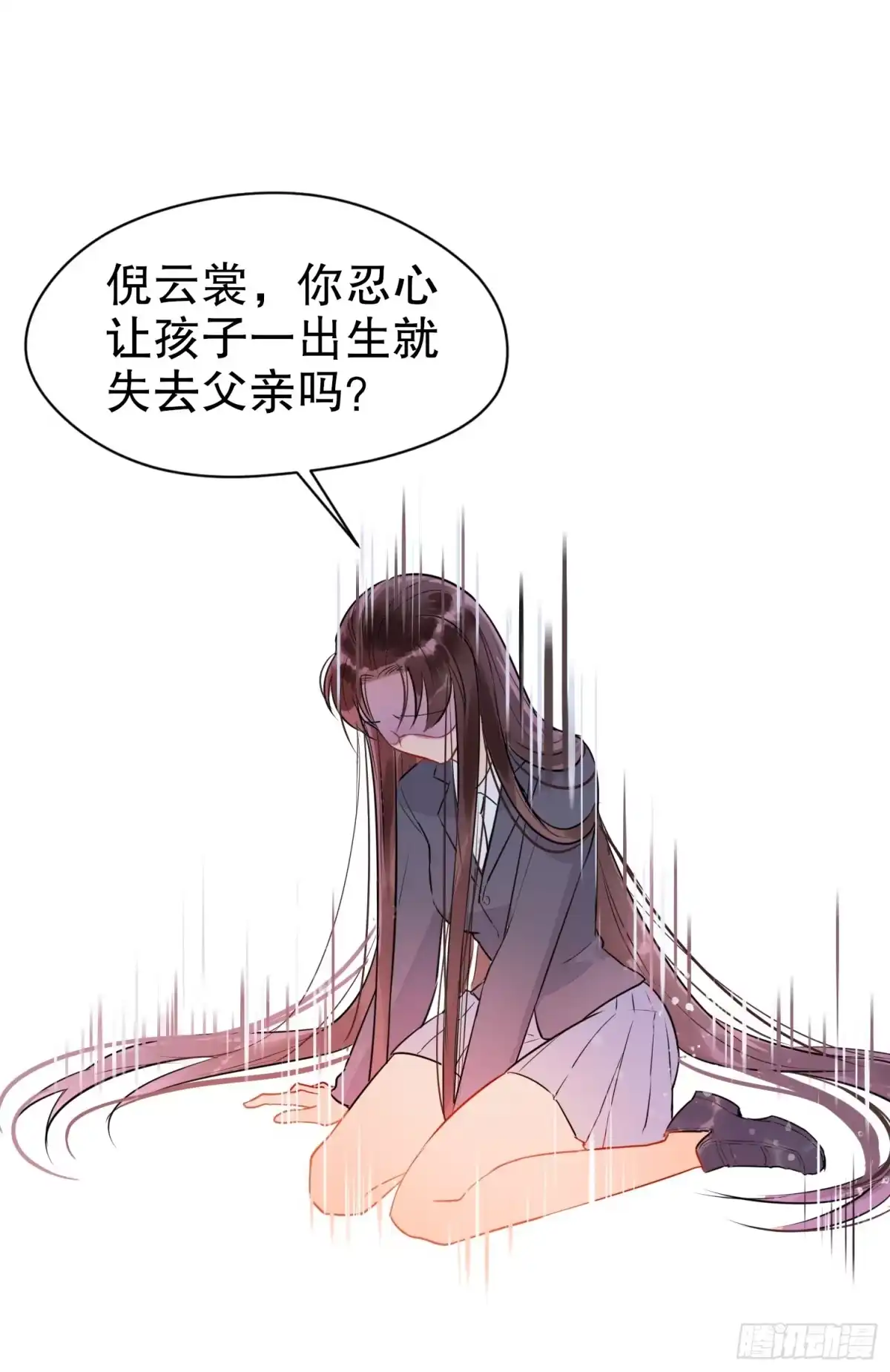 《我家陛下总想祸国·飒漫画》第0话上 第26页