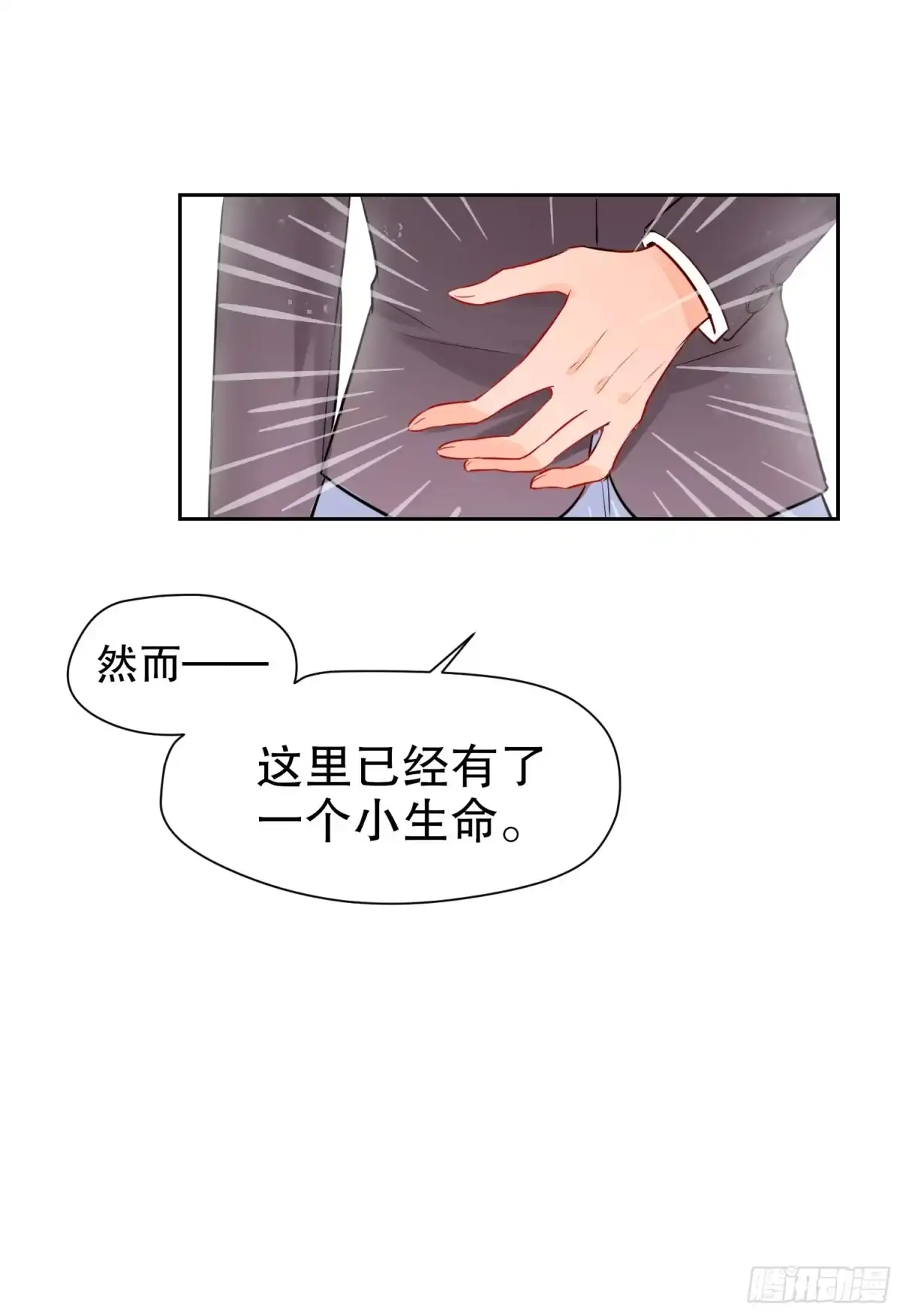 《我家陛下总想祸国·飒漫画》第0话上 第25页