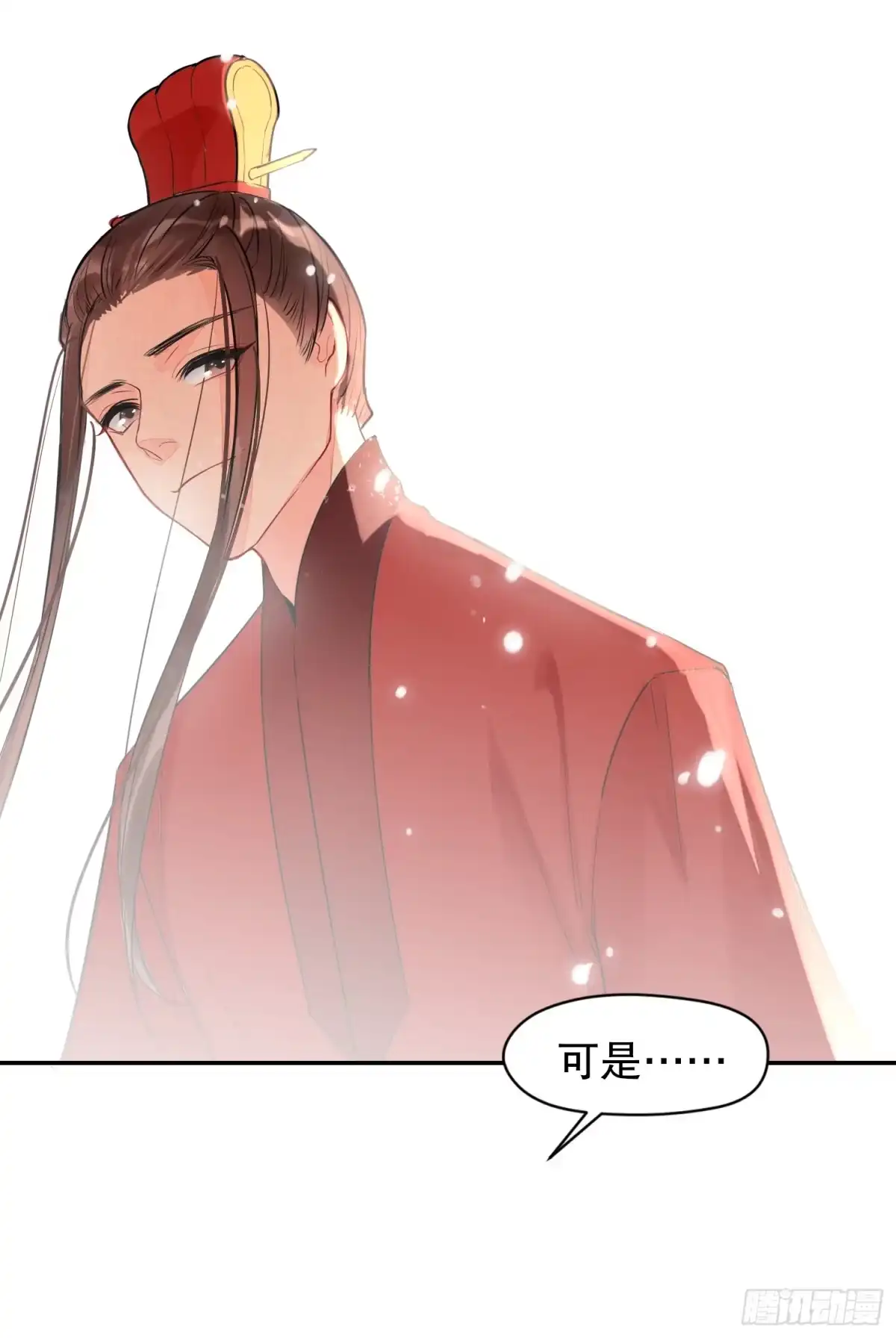 《我家陛下总想祸国·飒漫画》第0话上 第23页