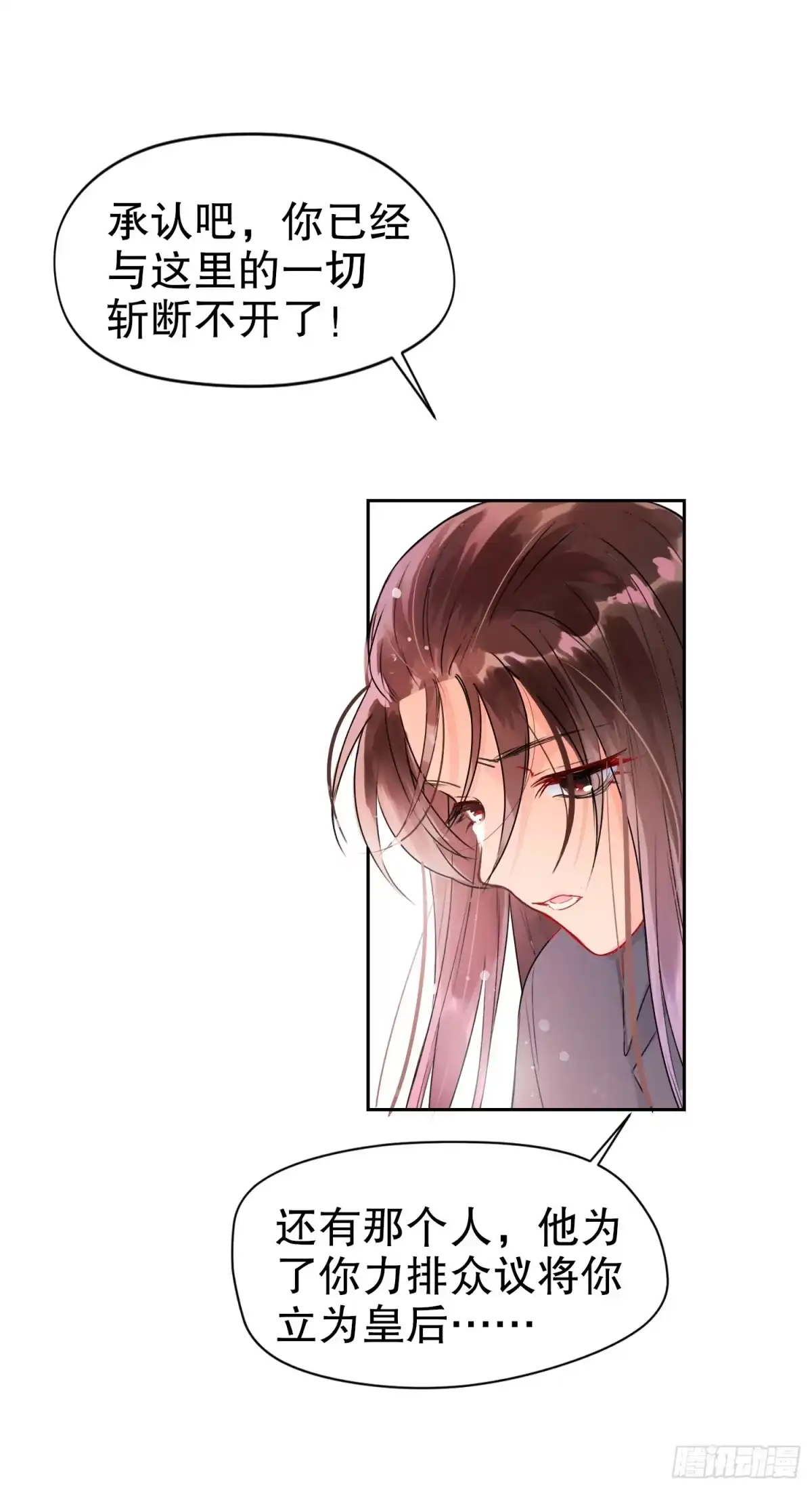 《我家陛下总想祸国·飒漫画》第0话上 第27页