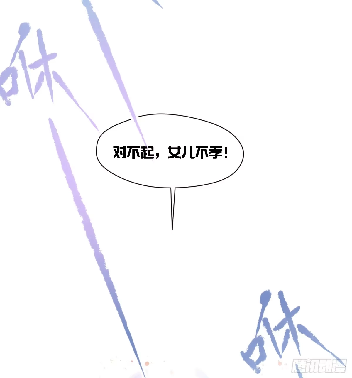 《我家陛下总想祸国·飒漫画》第0话上 第29页