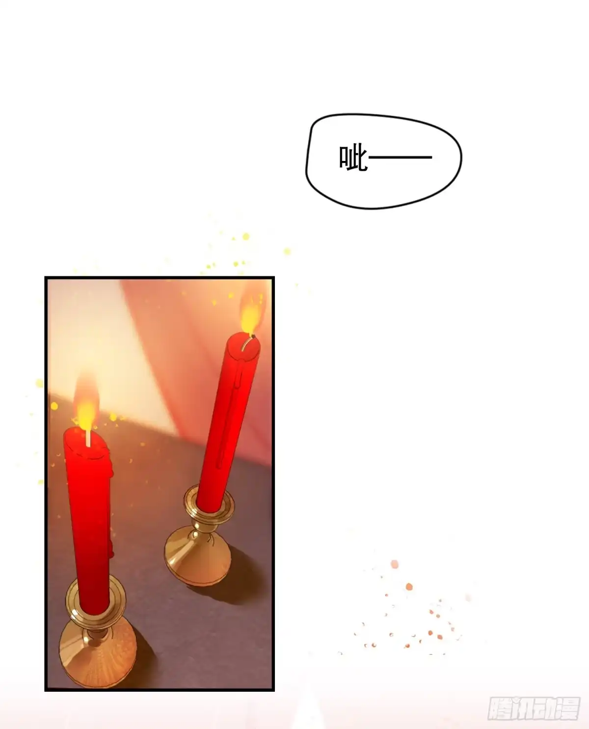 《我家陛下总想祸国·飒漫画》第0话上 第6页