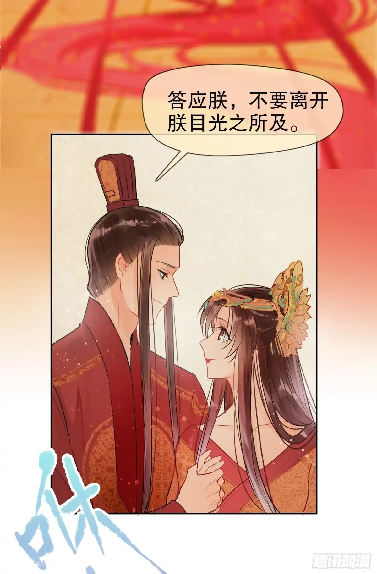 《我家陛下总想祸国·飒漫画》第0话上 第28页