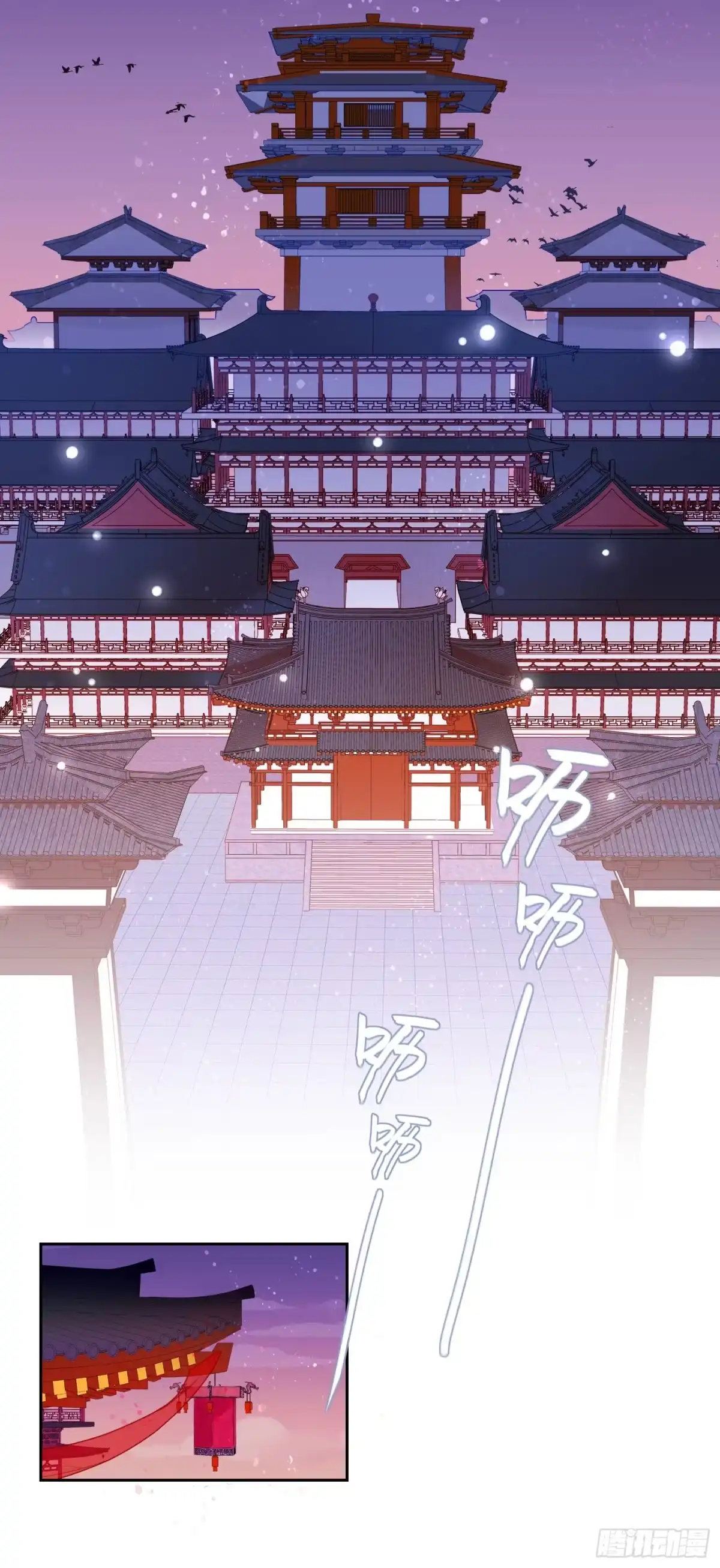 《我家陛下总想祸国·飒漫画》第0话上 第4页