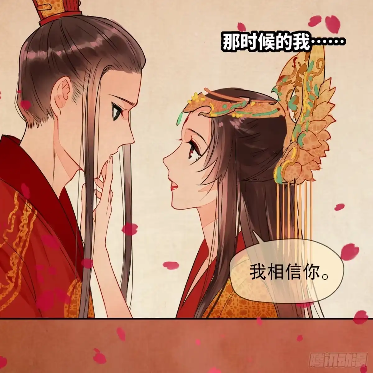 《我家陛下总想祸国·飒漫画》第0话上 第19页