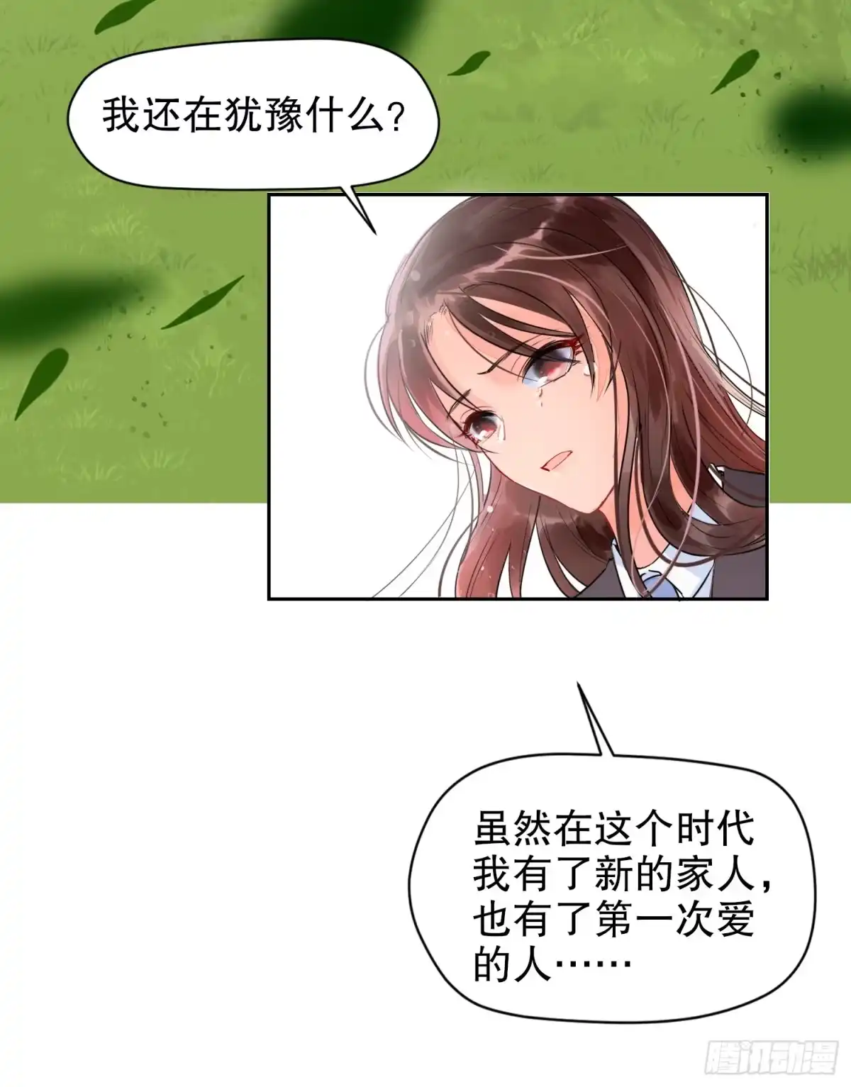 《我家陛下总想祸国·飒漫画》第0话上 第22页