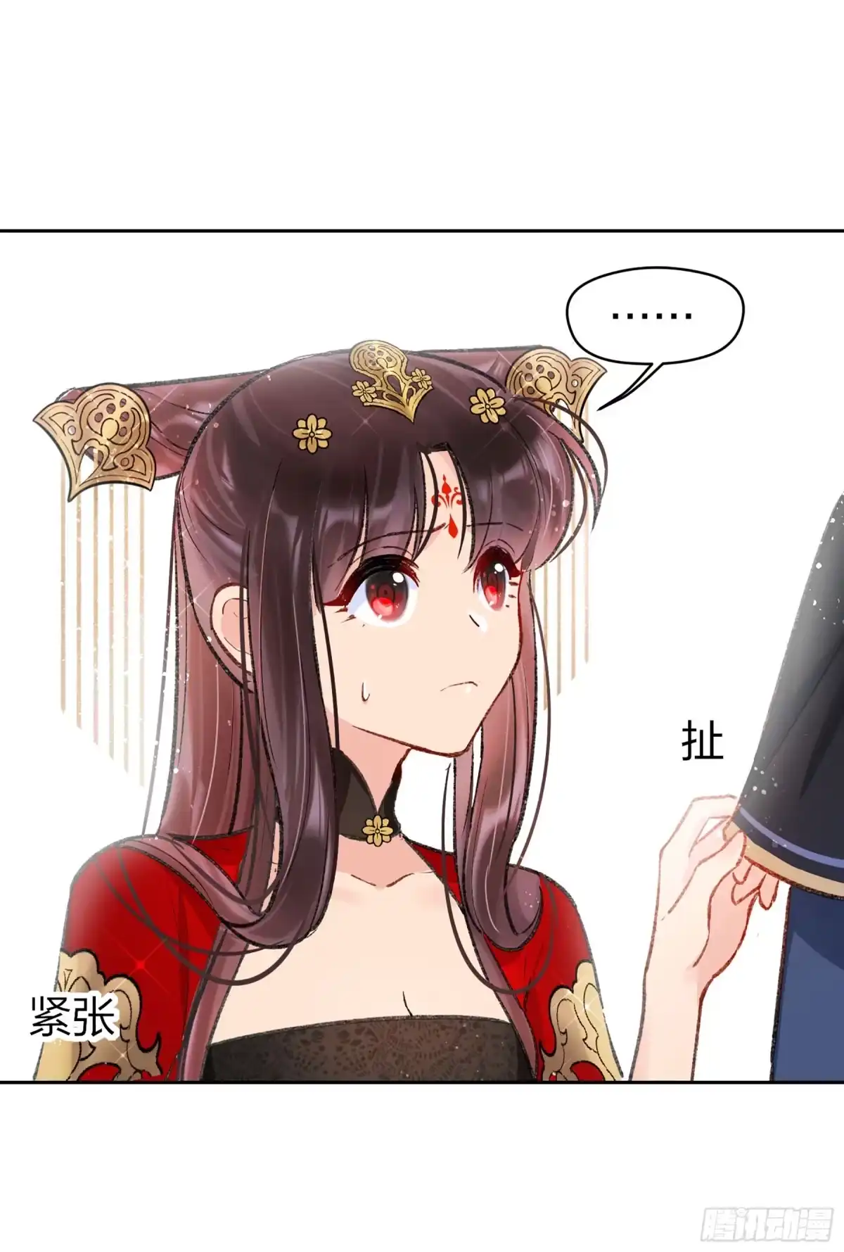 《我家陛下总想祸国·飒漫画》第7话 第5页