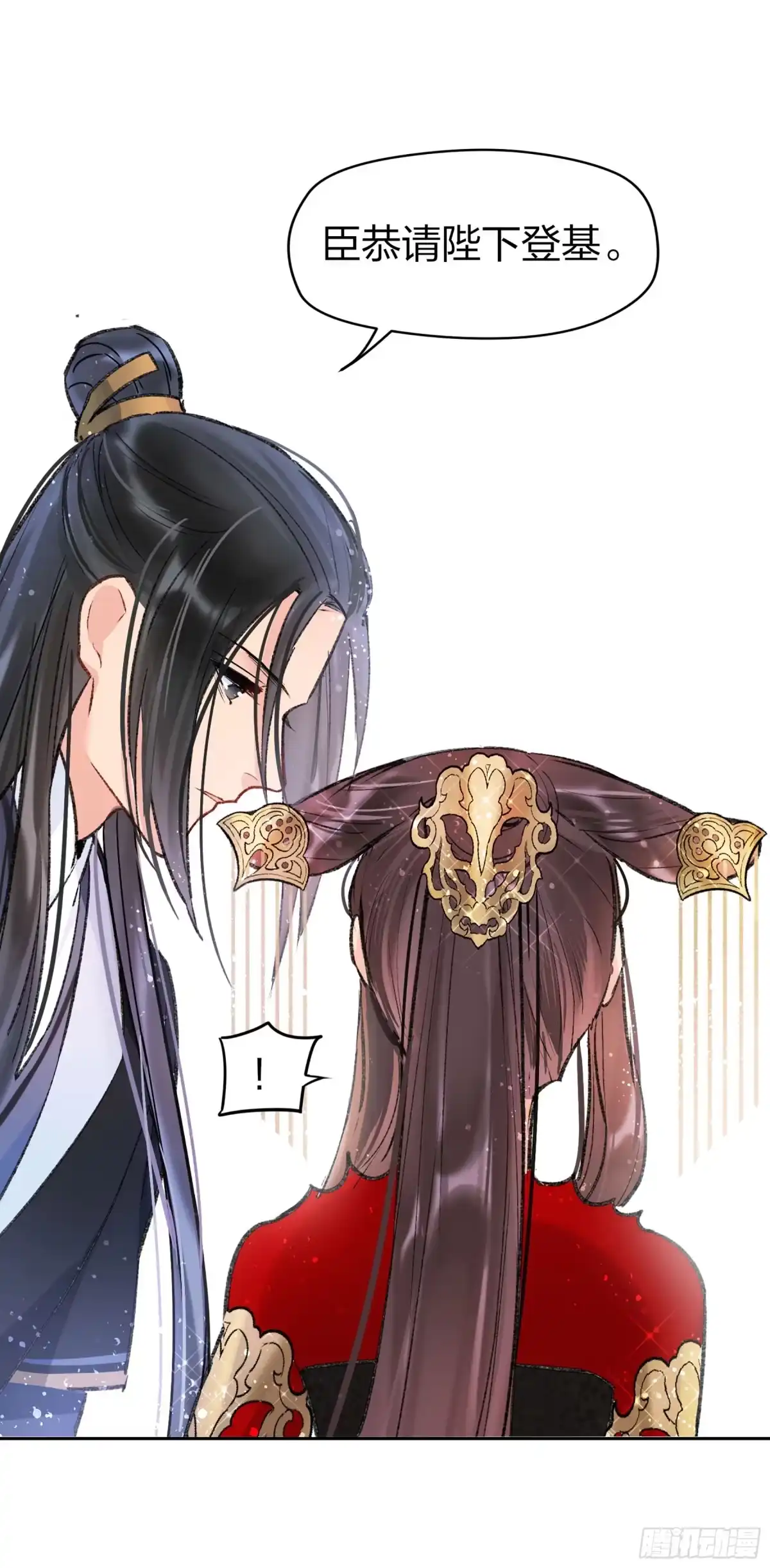 《我家陛下总想祸国·飒漫画》第7话 第6页