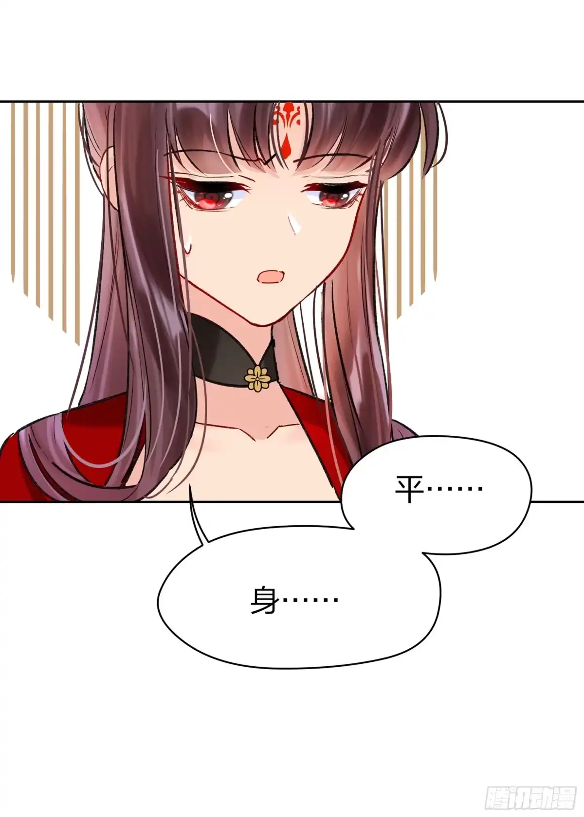 《我家陛下总想祸国·飒漫画》第7话 第13页
