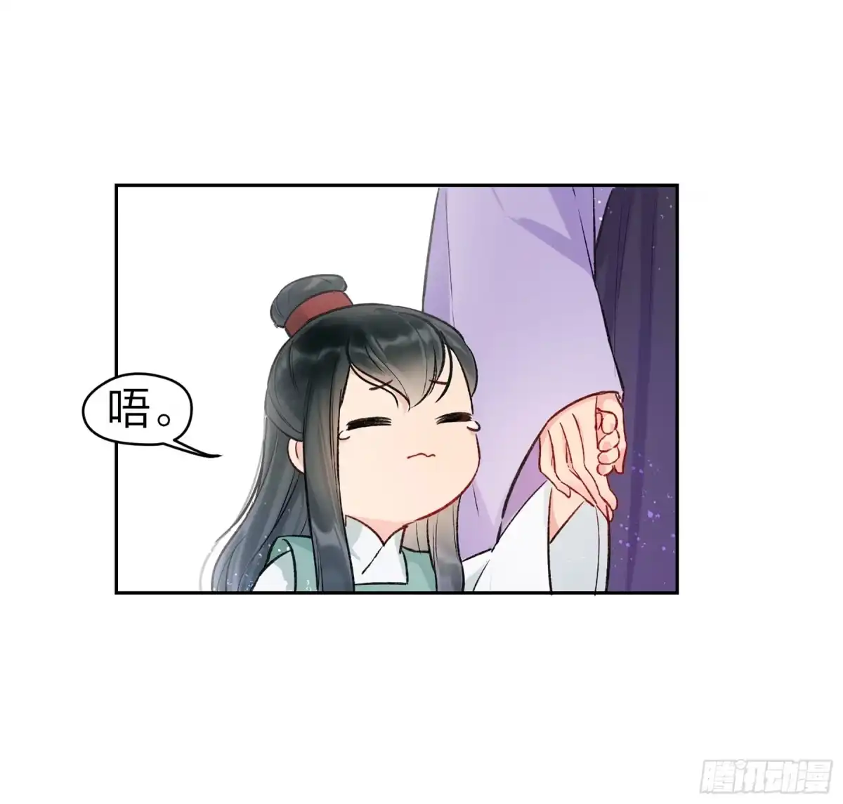 《我家陛下总想祸国·飒漫画》第7话 第17页