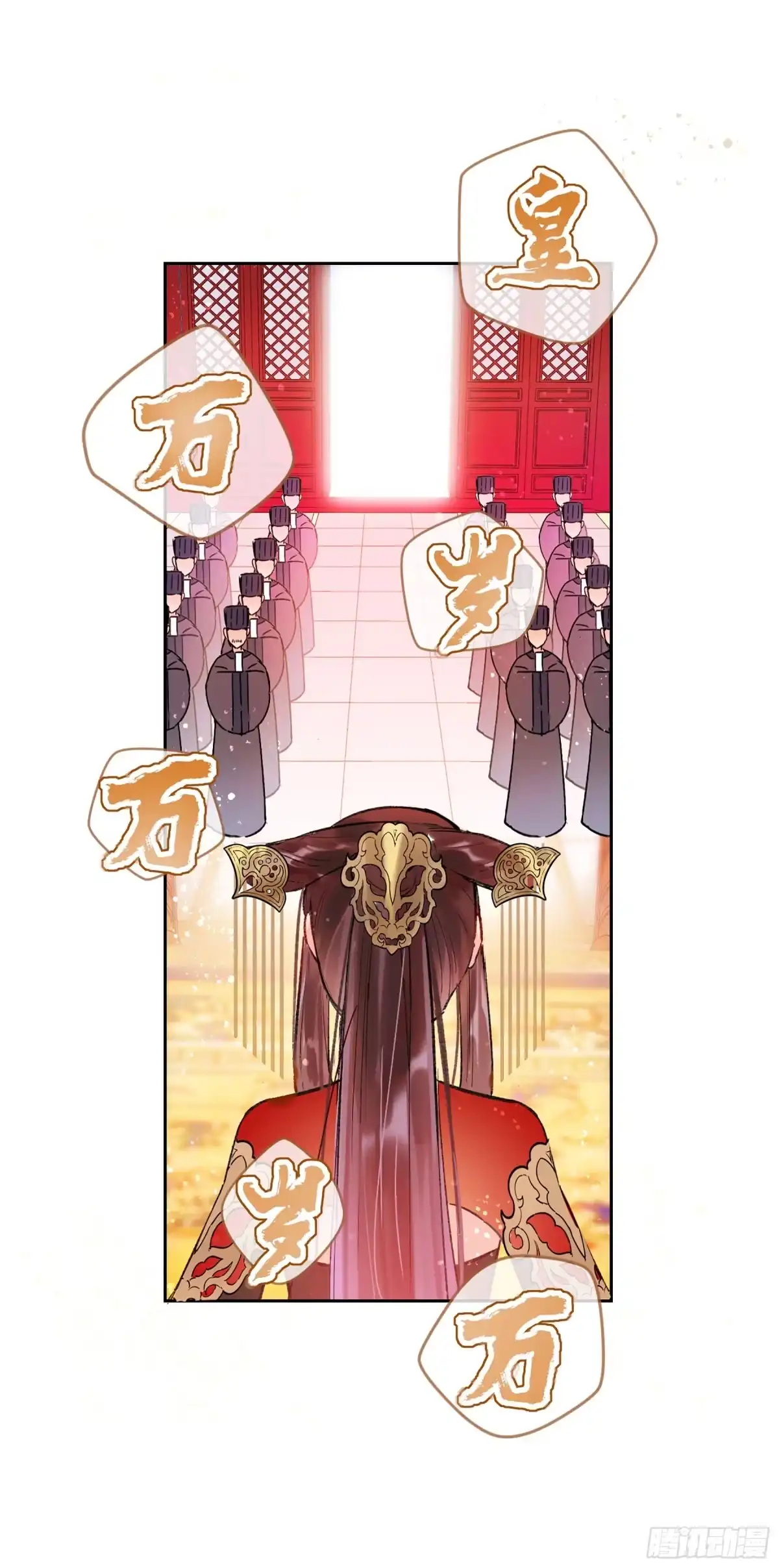 《我家陛下总想祸国·飒漫画》第7话 第10页