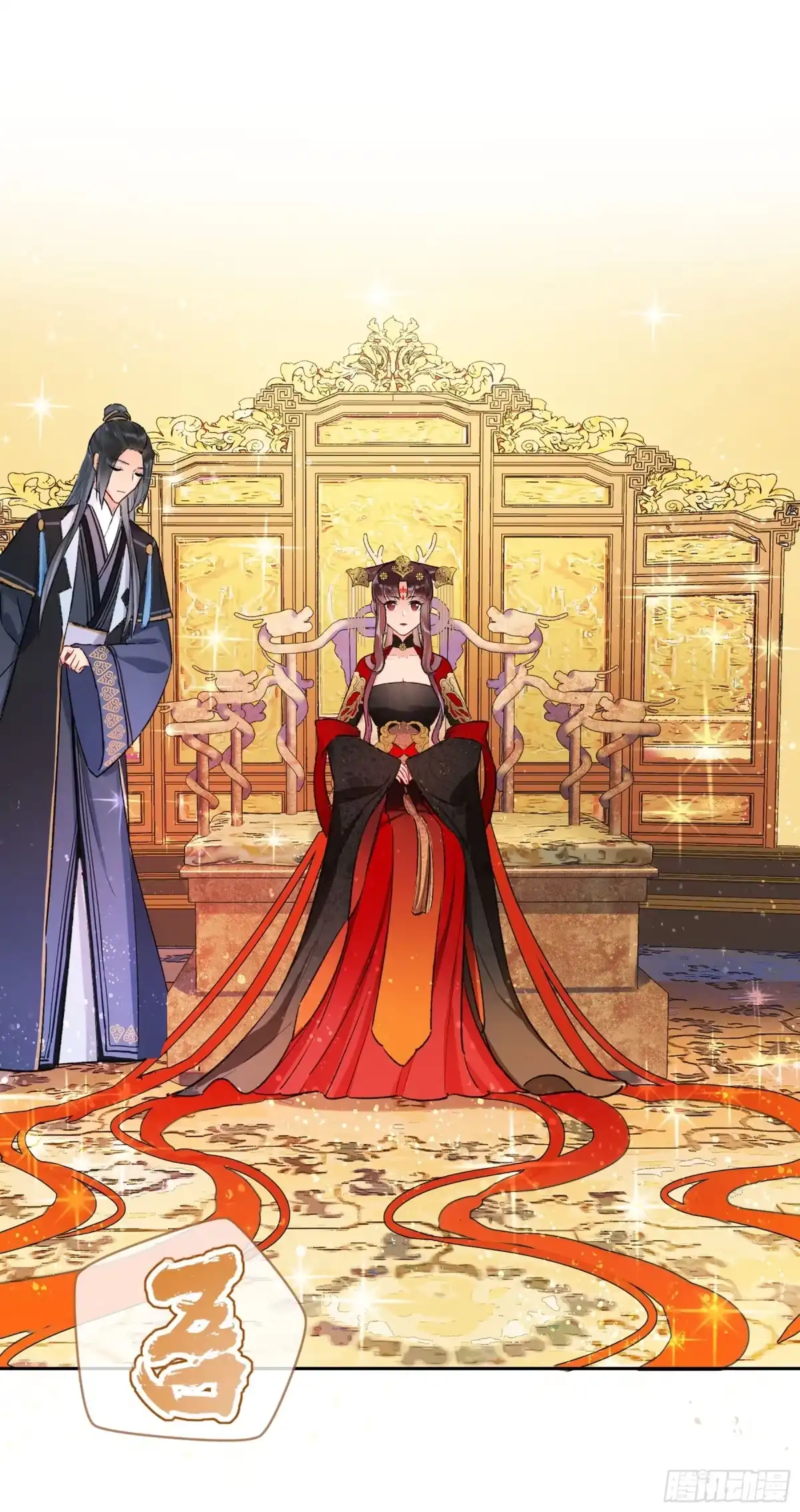 《我家陛下总想祸国·飒漫画》第7话 第9页