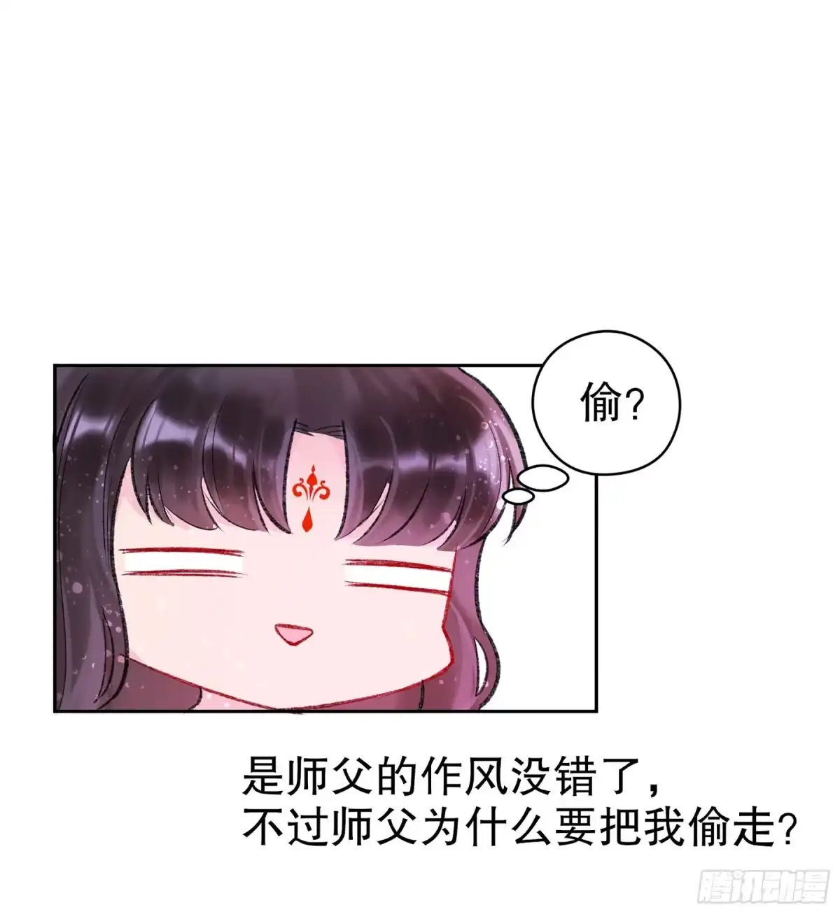 《我家陛下总想祸国·飒漫画》第8话 第36页