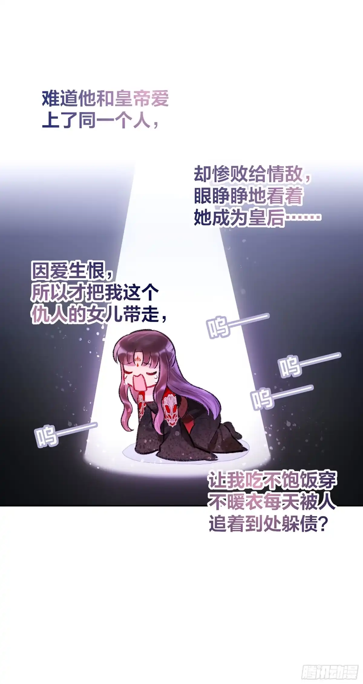 《我家陛下总想祸国·飒漫画》第8话 第37页
