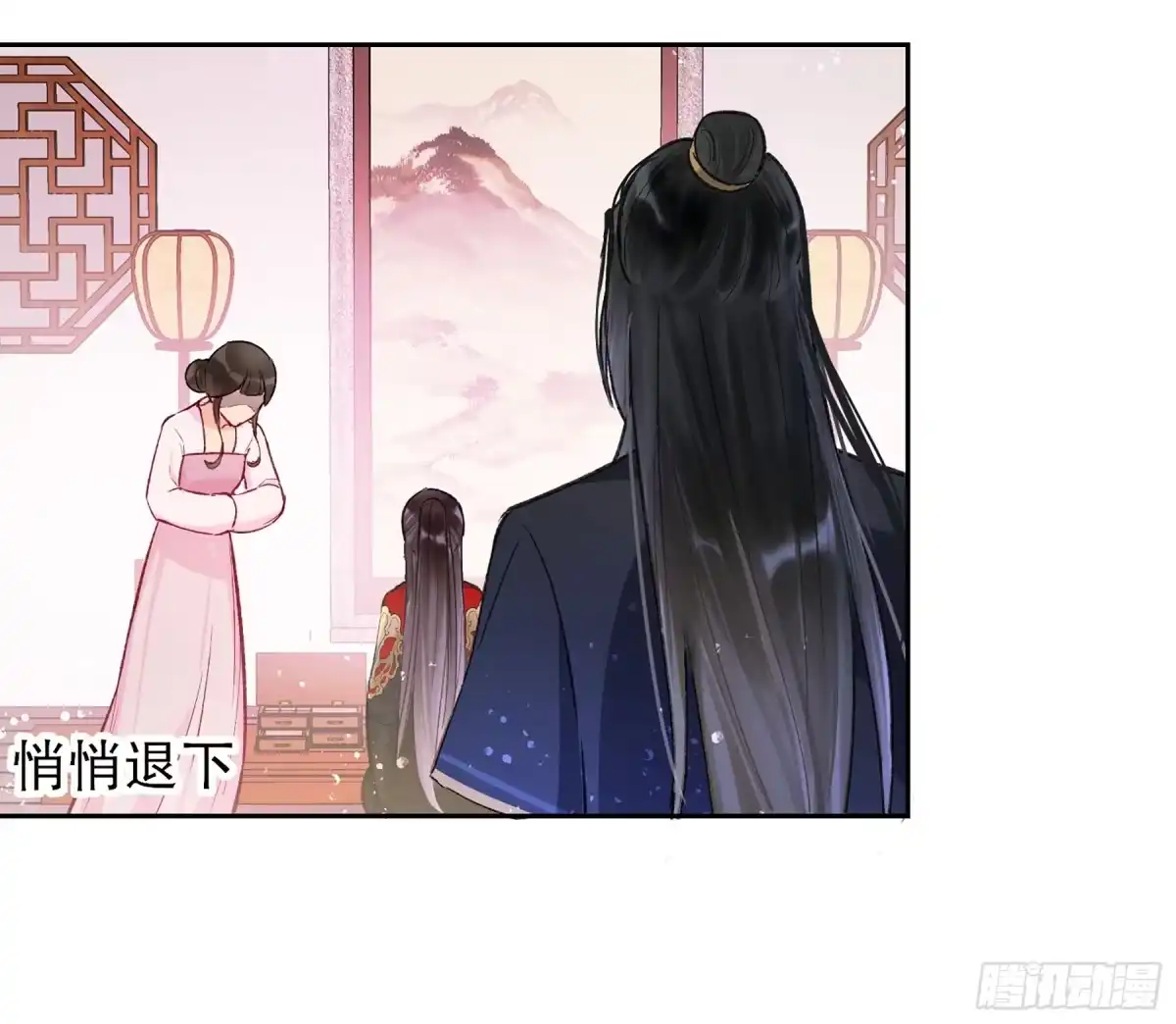 《我家陛下总想祸国·飒漫画》第8话 第21页