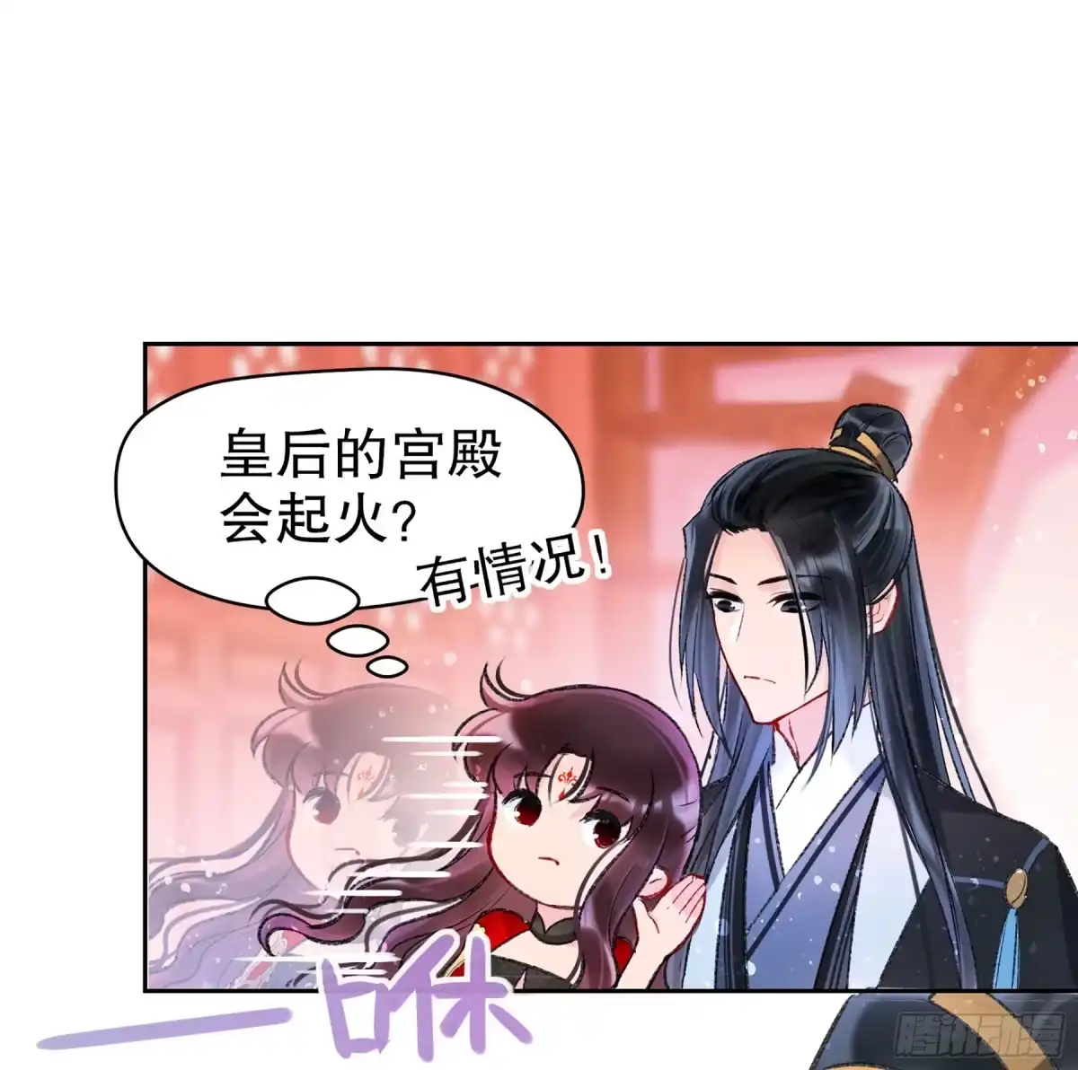 《我家陛下总想祸国·飒漫画》第8话 第34页