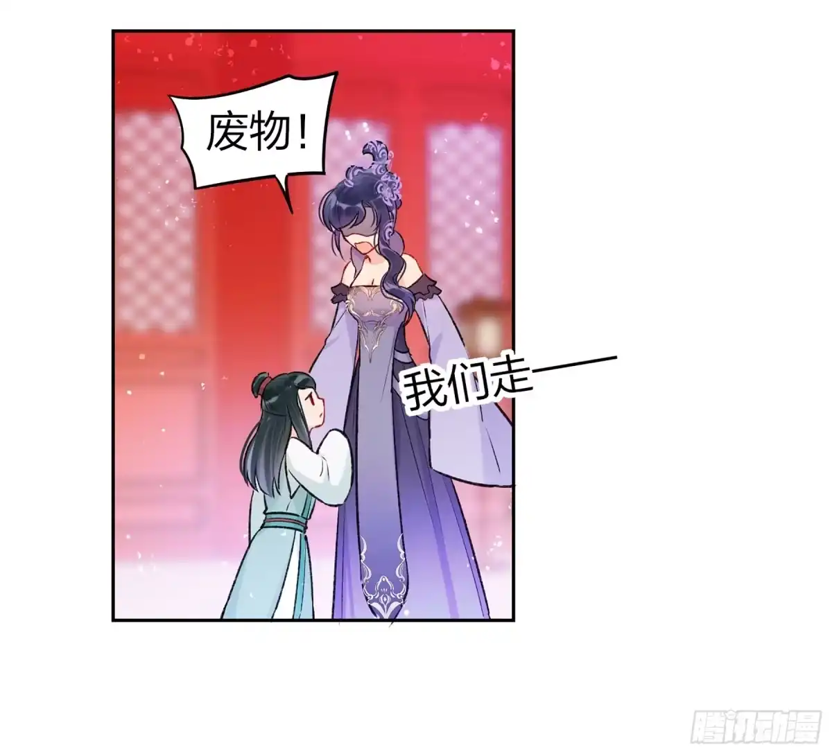 《我家陛下总想祸国·飒漫画》第8话 第10页