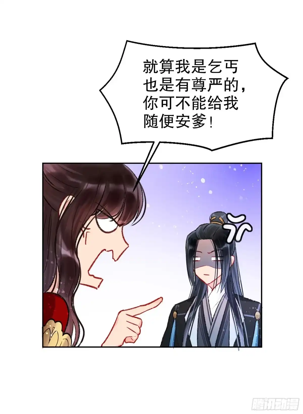 《我家陛下总想祸国·飒漫画》第8话 第32页