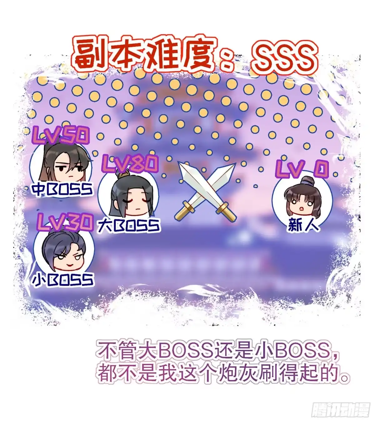 《我家陛下总想祸国·飒漫画》第8话 第13页
