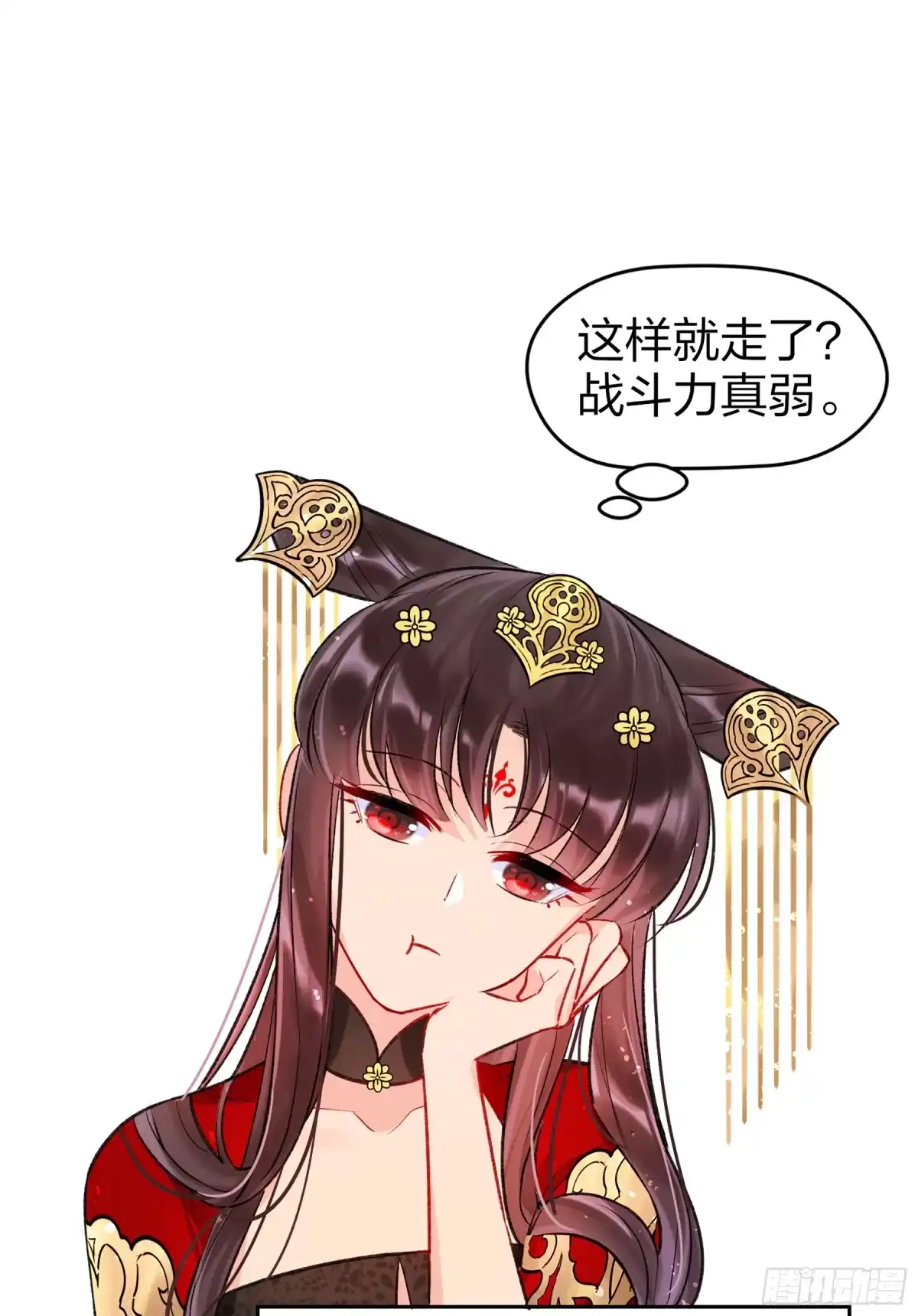 《我家陛下总想祸国·飒漫画》第8话 第11页