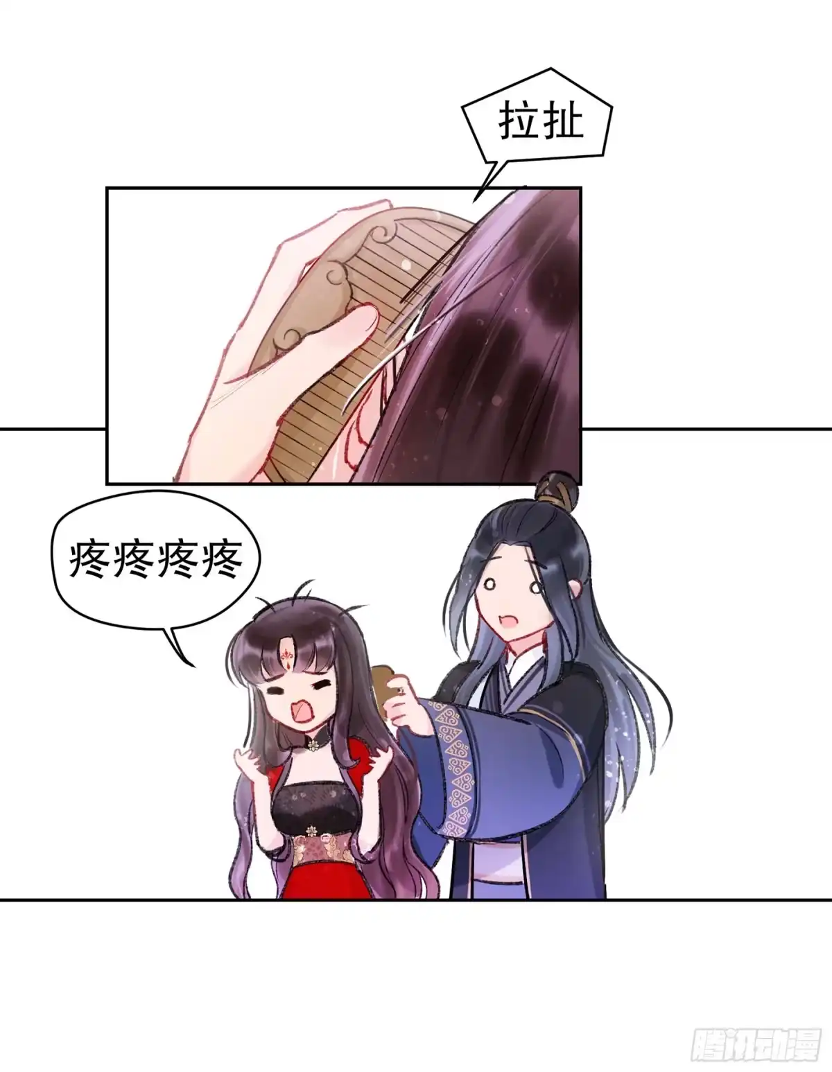 《我家陛下总想祸国·飒漫画》第8话 第25页