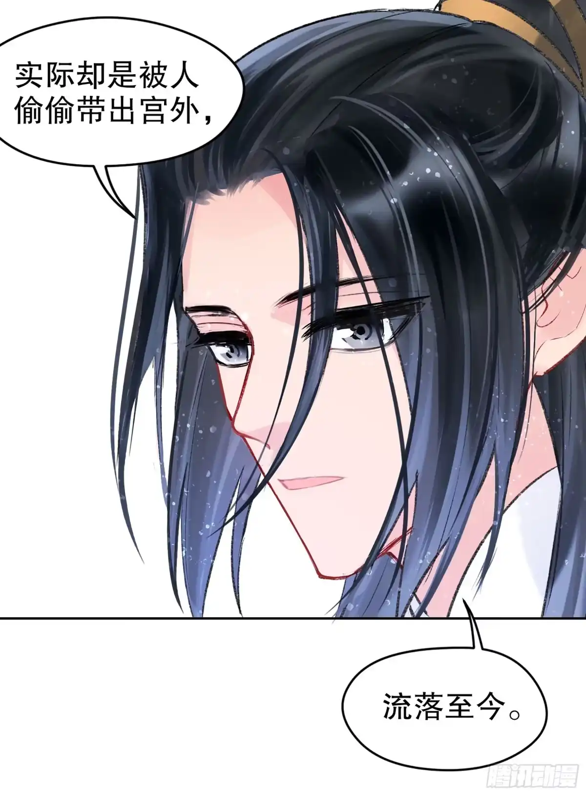 《我家陛下总想祸国·飒漫画》第8话 第35页